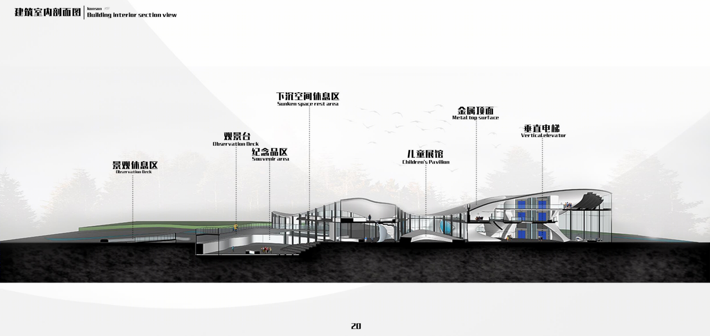 游影诉说·海洋博物馆方案设计丨CHS ARCHITECTURE-30