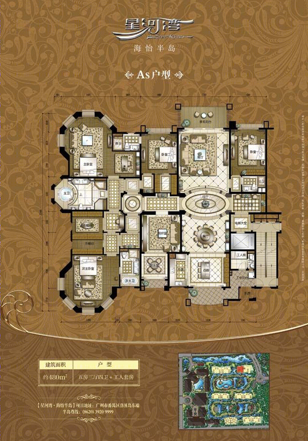星河湾海怡半岛 样板间1-17
