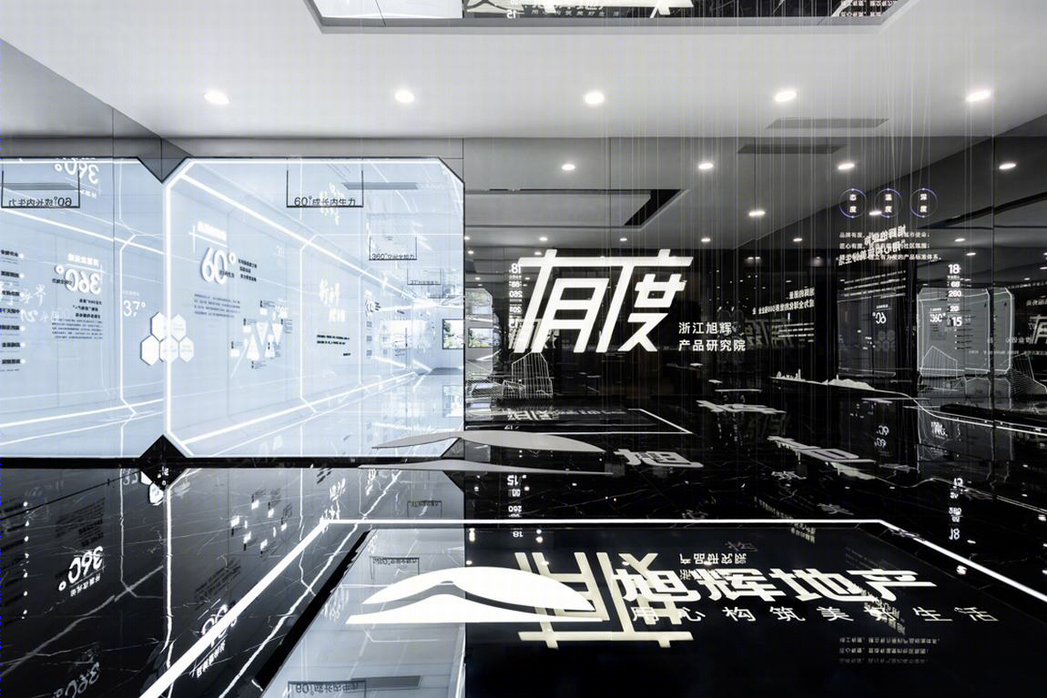VBD|浙江 · 旭辉产品研发中心展厅-2