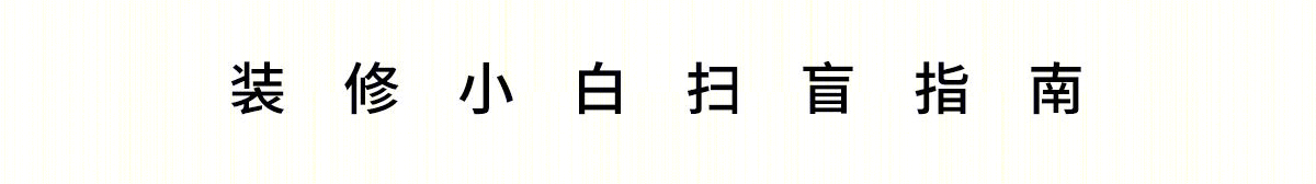 125㎡五口人同住竟然零杂物，家里美得像度假宫殿！-0