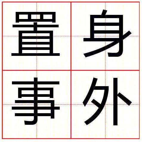 EASE 事外会所-5