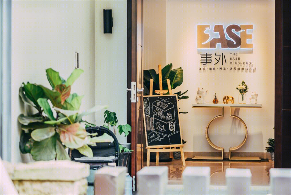 EASE 事外会所-6