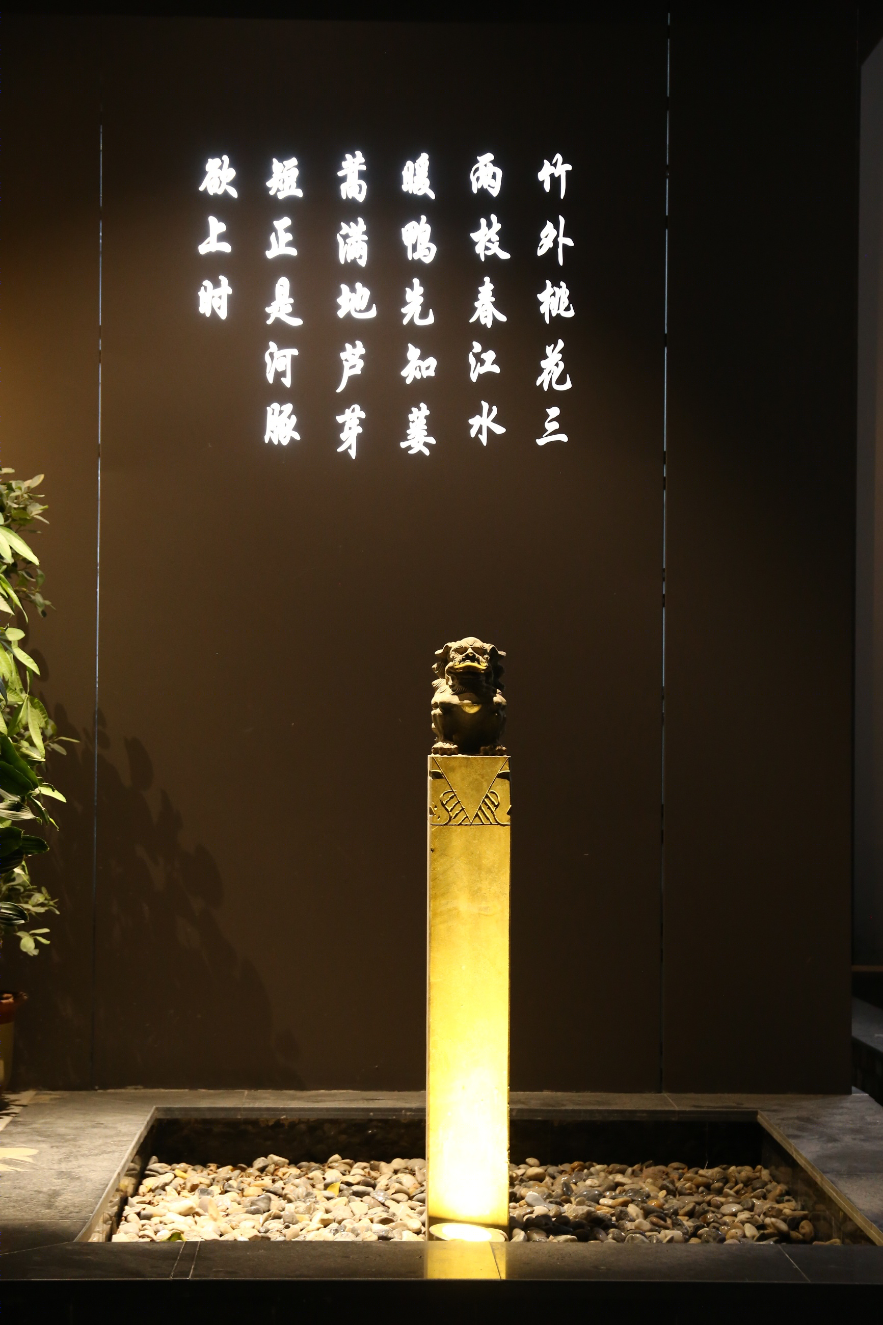 春江晚景足道养生会所丨中国河北丨一峪空间-1