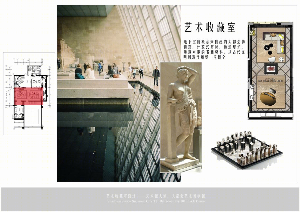 上海瑞虹新城叠拼别墅样板房 概念方案-20