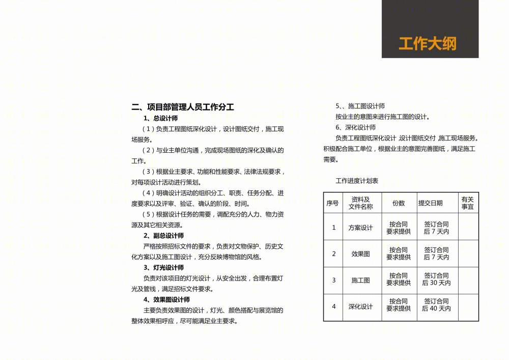 云南省博物馆新馆建设项目展示设计-1