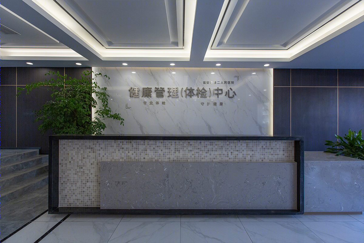 淮安二院体检中心环境导示设计丨中国淮安-14