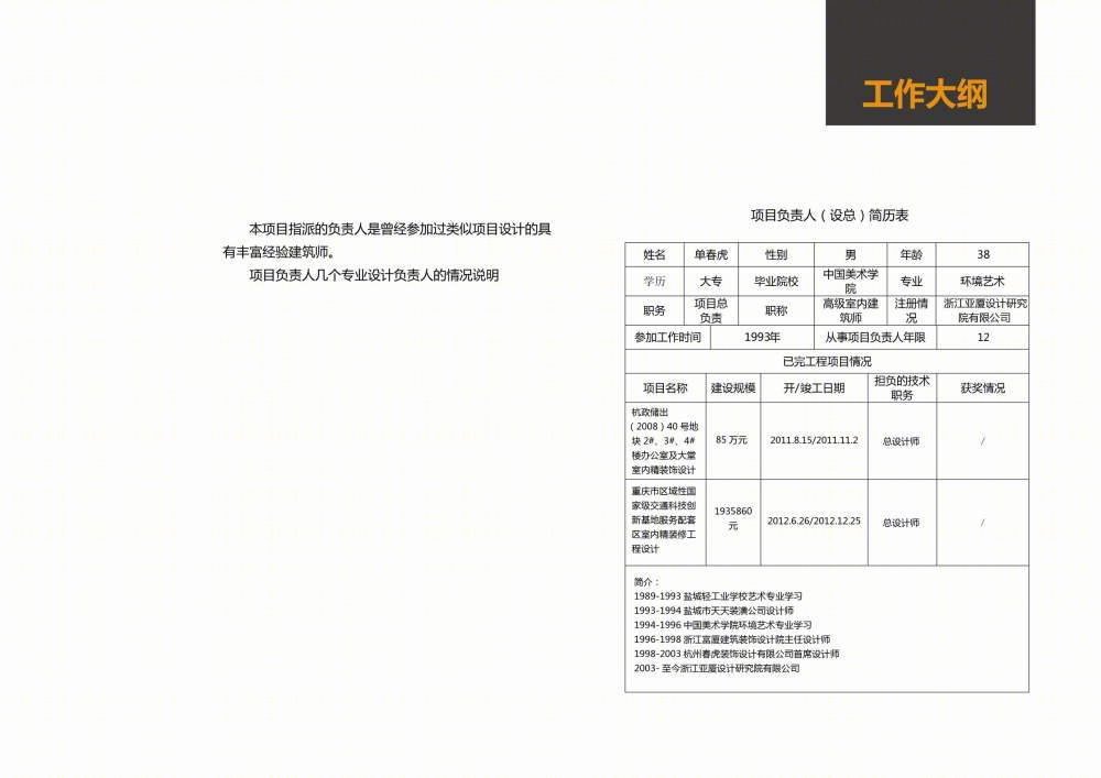 云南省博物馆新馆建设项目展示设计-3