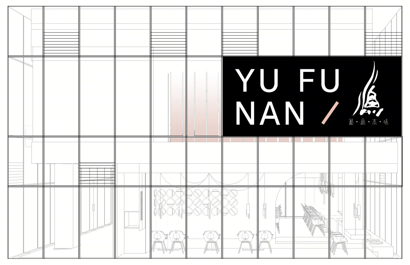 渔芙南|YUFUNAN-40