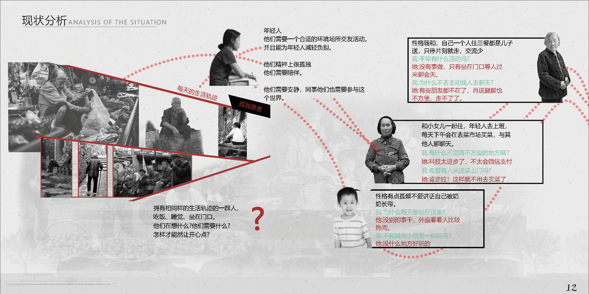 寻味农贸市场空间改造方案设计丨设计研社&超前设计-16