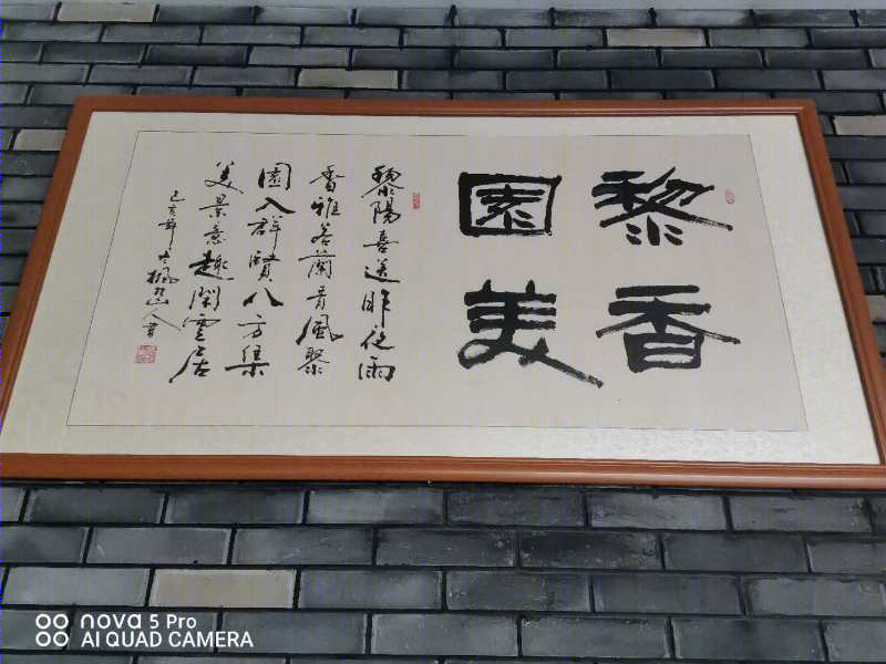 黎香园:一抹黎香沁人心 | 旧厂房改造-54