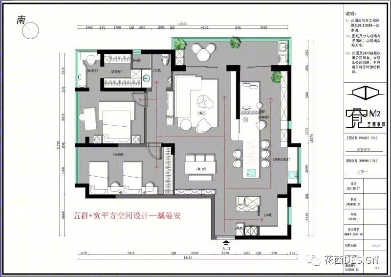 80 变！一个户型的 80 种生活想象-53