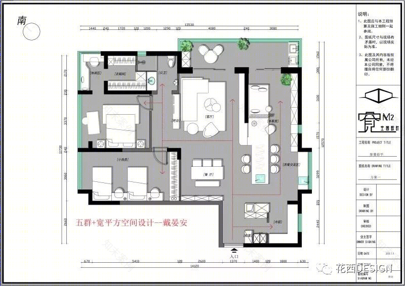 80 变!一个户型的 80 种生活想象-53