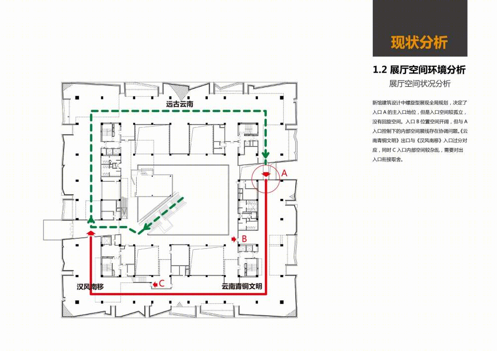 云南省博物馆新馆建设项目展示设计-13