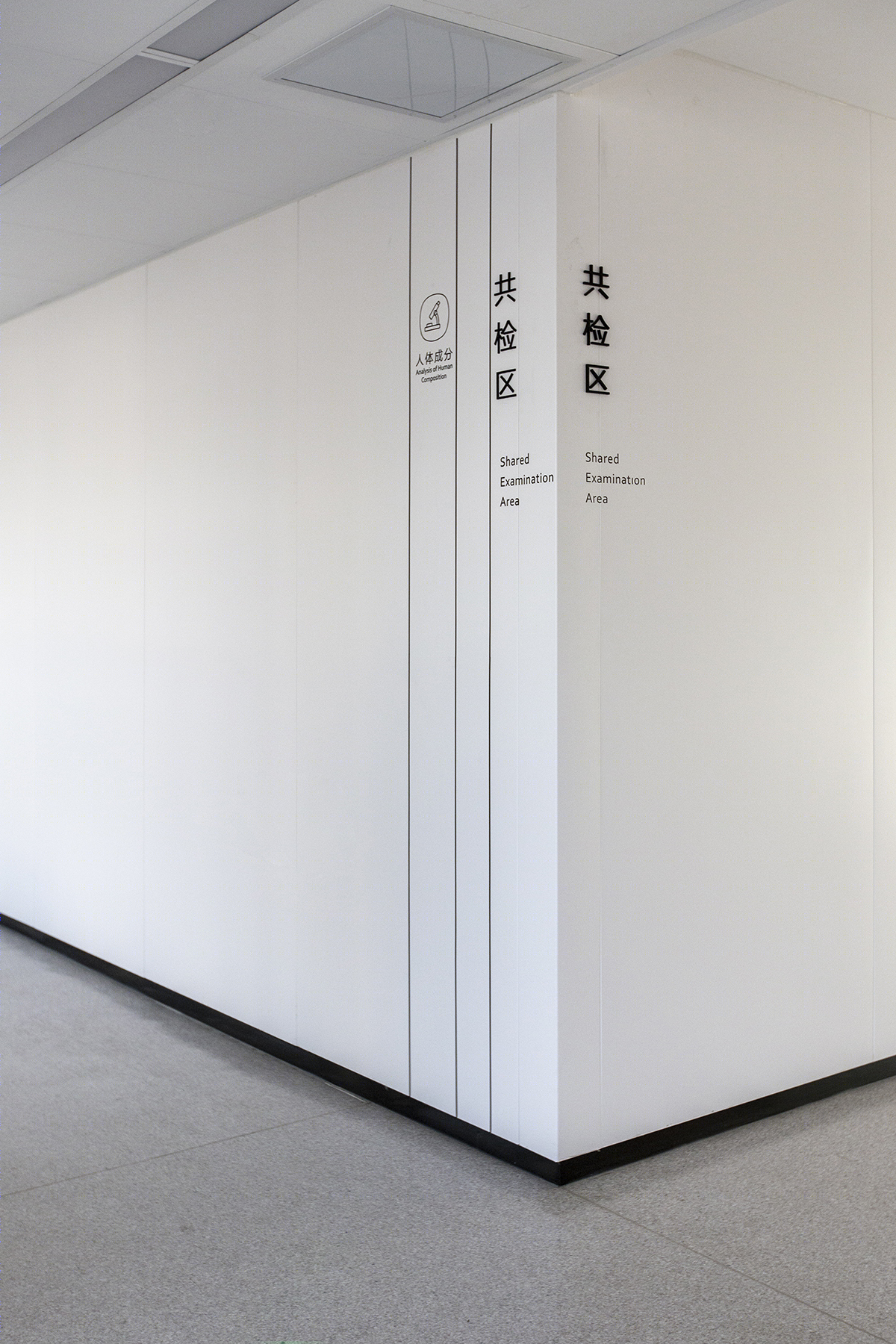 淮安二院体检中心环境导示设计丨中国淮安-41