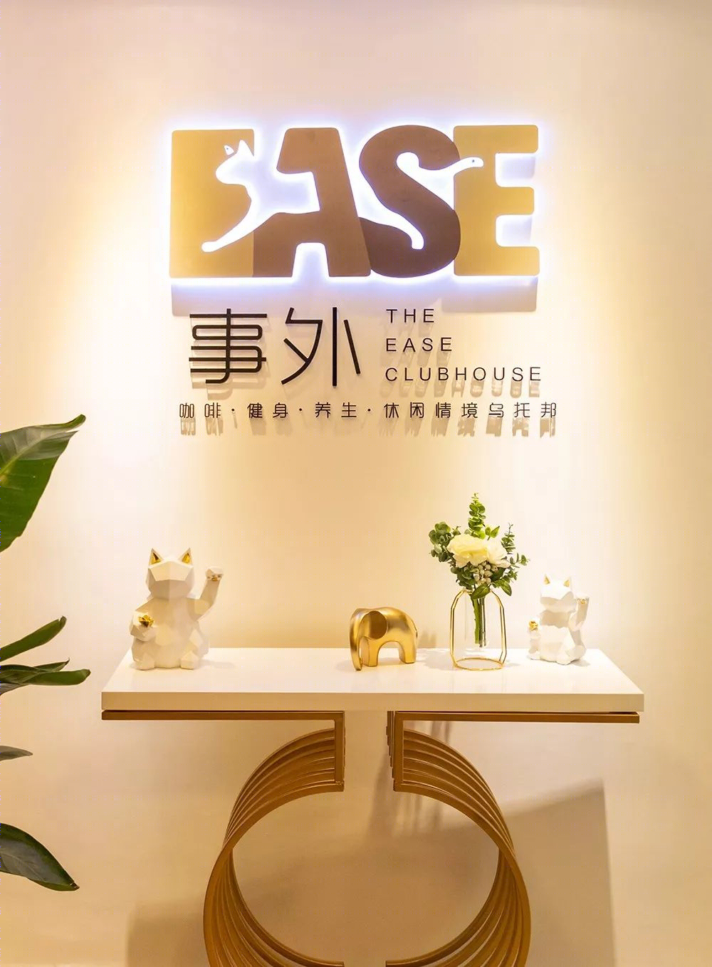 EASE 事外会所-54