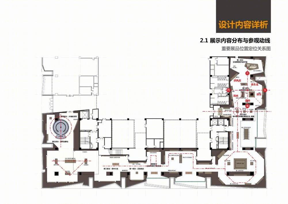 云南省博物馆新馆建设项目展示设计-17