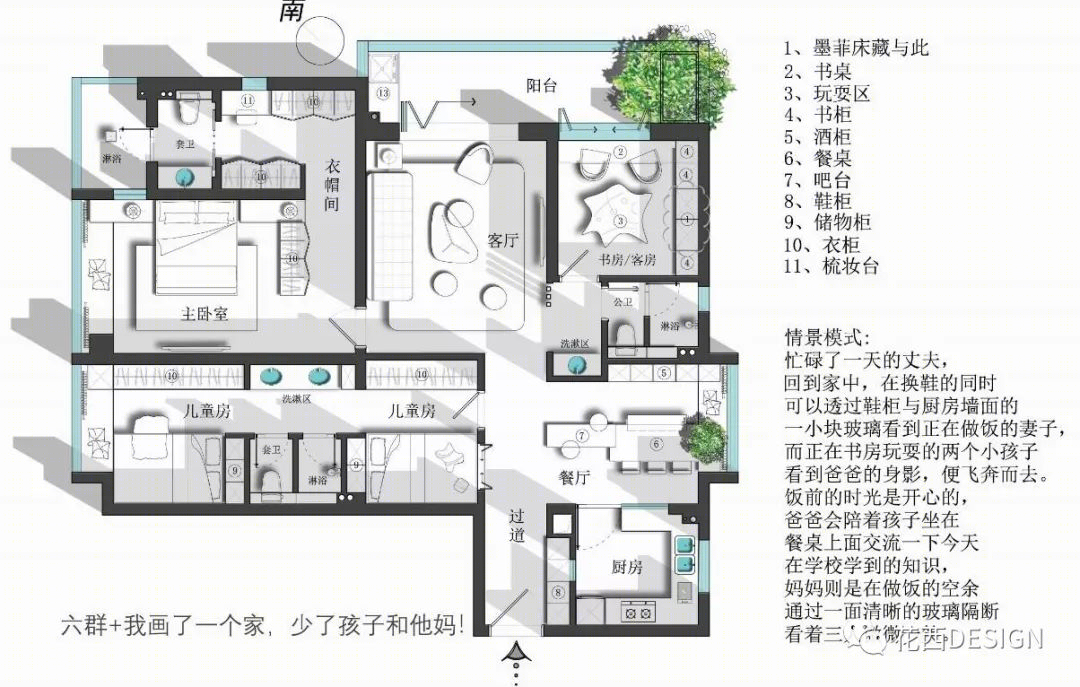80 变！一个户型的 80 种生活想象-69