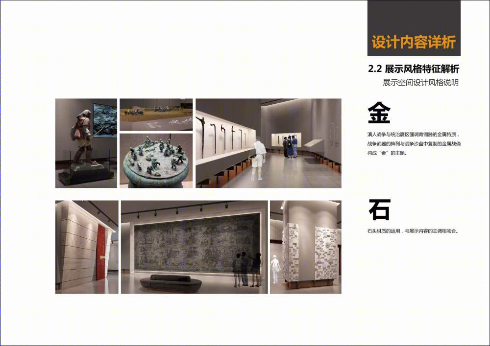 云南省博物馆新馆建设项目展示设计-23