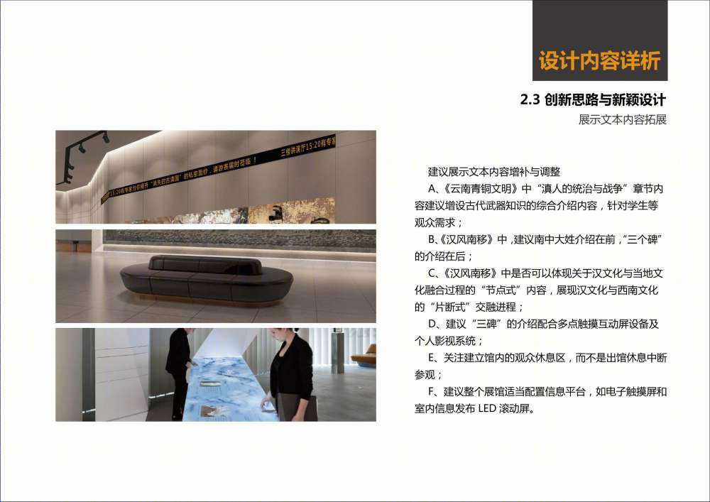 云南省博物馆新馆建设项目展示设计-24