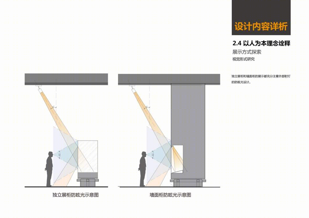 云南省博物馆新馆建设项目展示设计-26