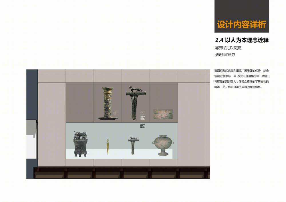 云南省博物馆新馆建设项目展示设计-27