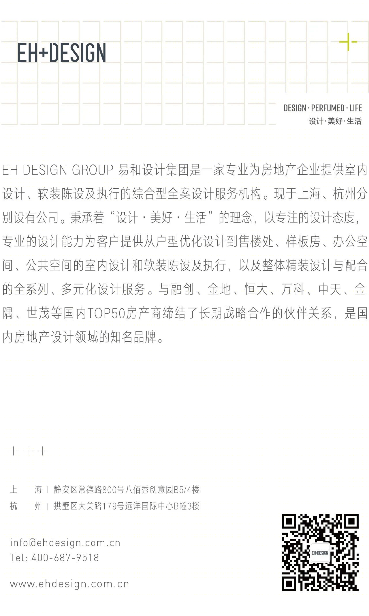 中天·杭韵府丨中国浙江丨EH DESIGN GROUP辉景室内设计团队-86