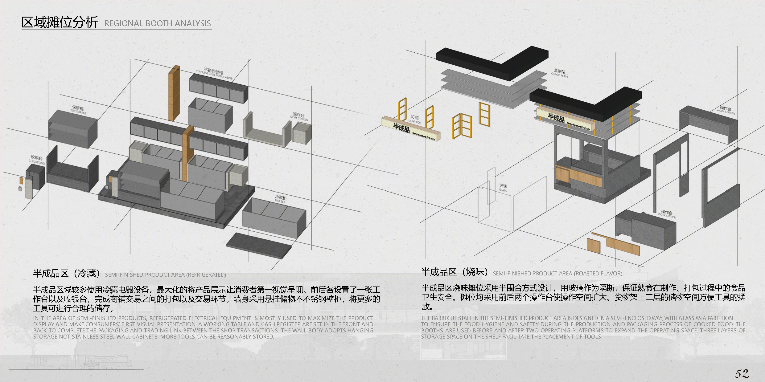 寻味农贸市场空间改造方案设计丨设计研社&超前设计-41