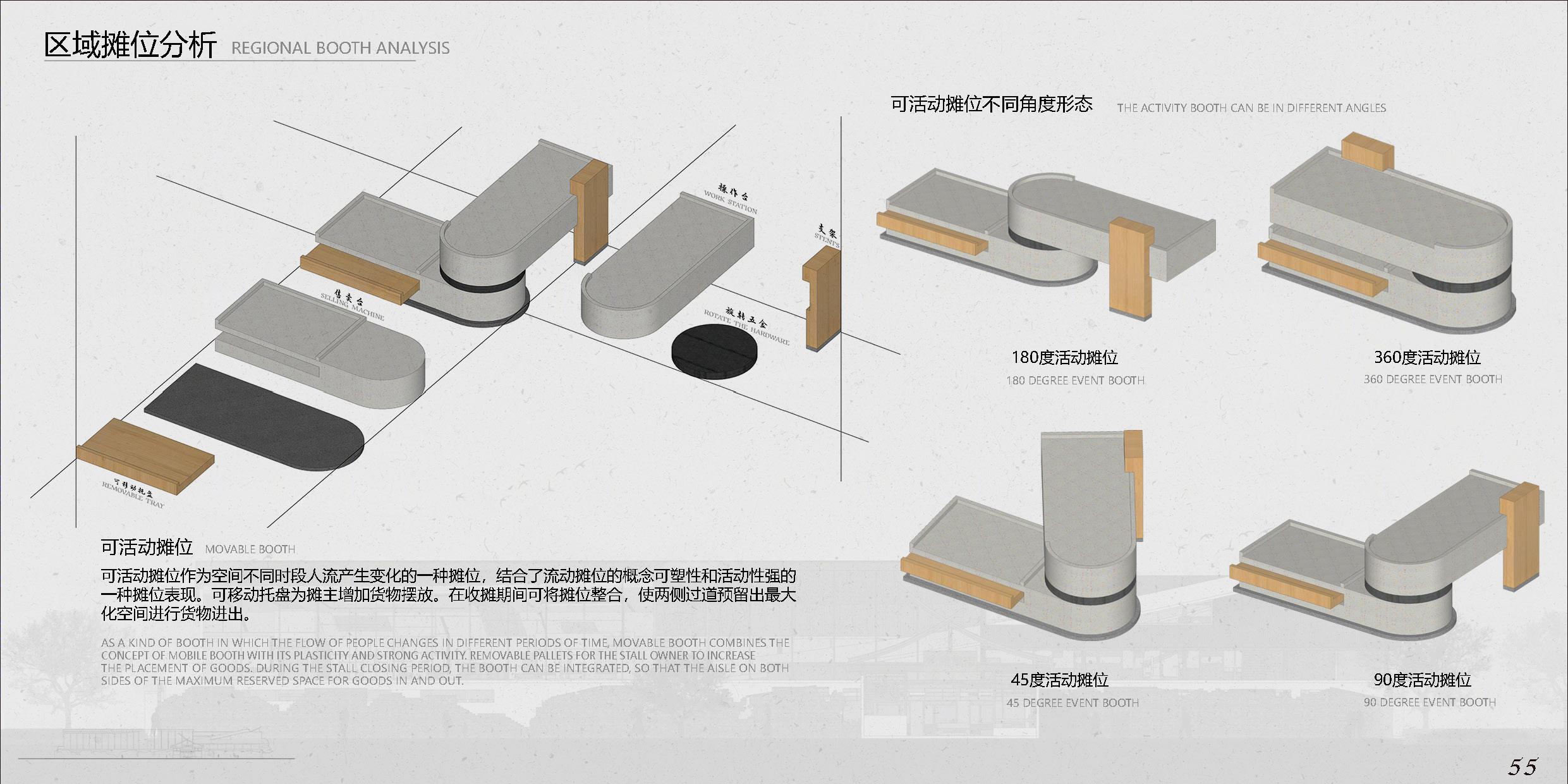 寻味农贸市场空间改造方案设计丨设计研社&超前设计-42