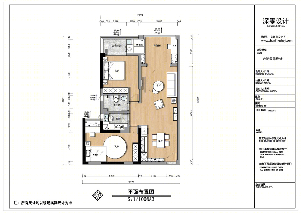 深零设计 |《清晏》 90m2北欧风-2