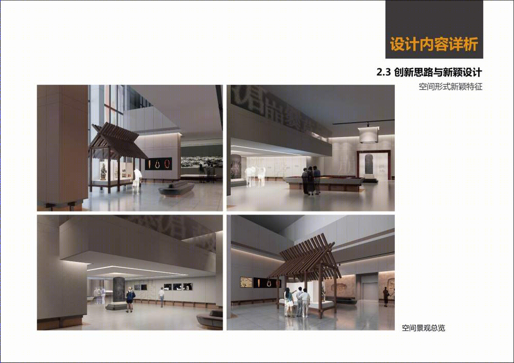 云南省博物馆新馆建设项目展示设计-39