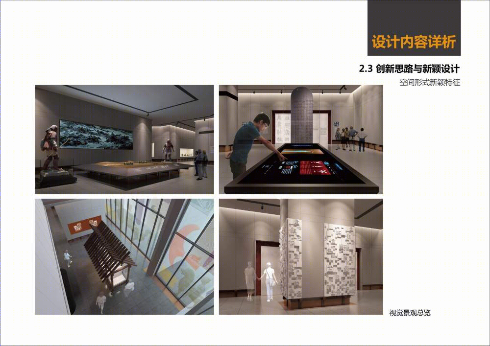 云南省博物馆新馆建设项目展示设计-40