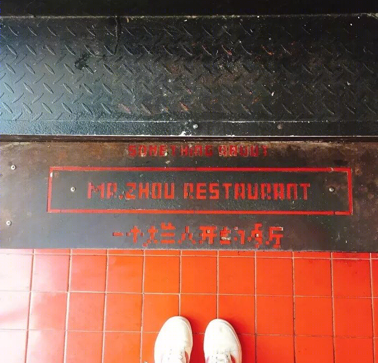 厦门网红餐厅“烂人开的餐厅”设计亮点与风格探秘-14