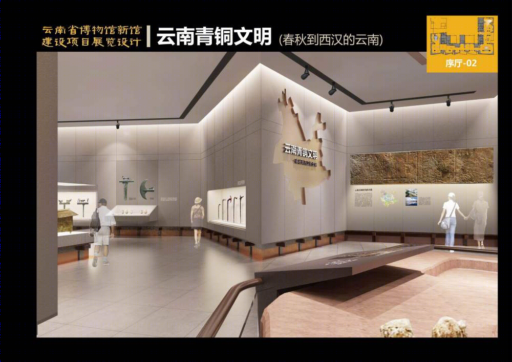 云南省博物馆新馆建设项目展示设计-43