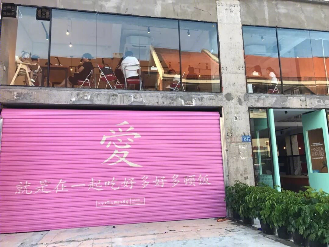 厦门网红餐厅“烂人开的餐厅”设计亮点与风格探秘-16