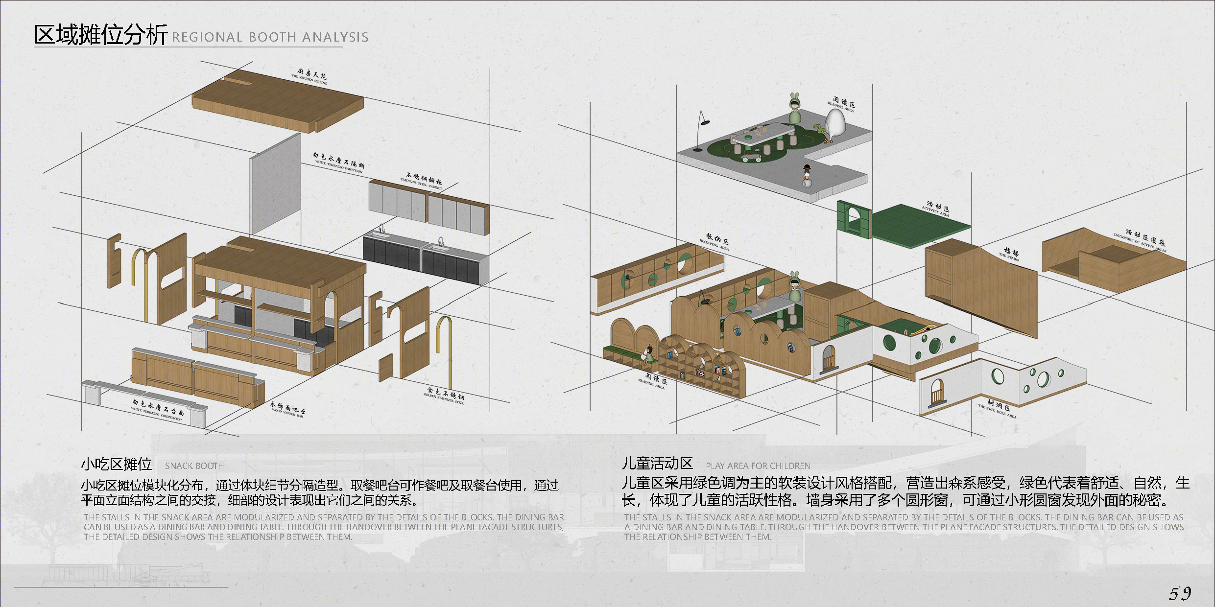 寻味农贸市场空间改造方案设计丨设计研社&超前设计-52