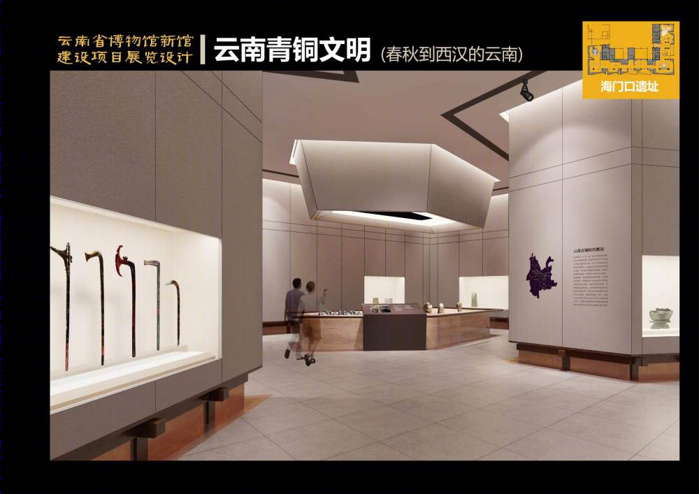 云南省博物馆新馆建设项目展示设计-44