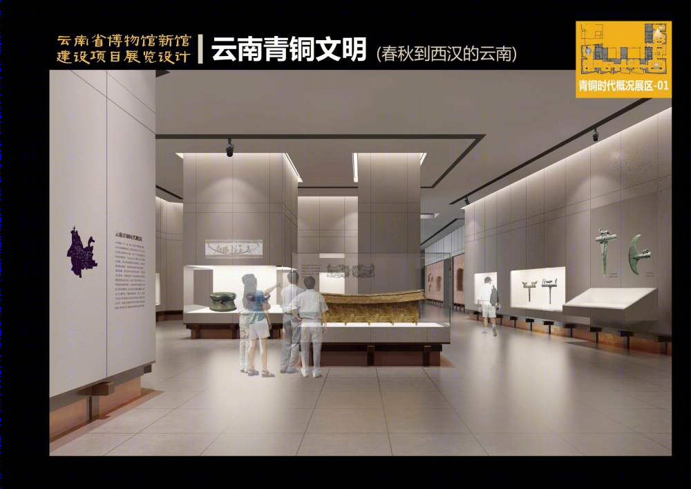 云南省博物馆新馆建设项目展示设计-45