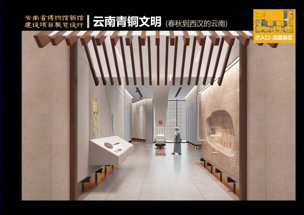 云南省博物馆新馆建设项目展示设计-47