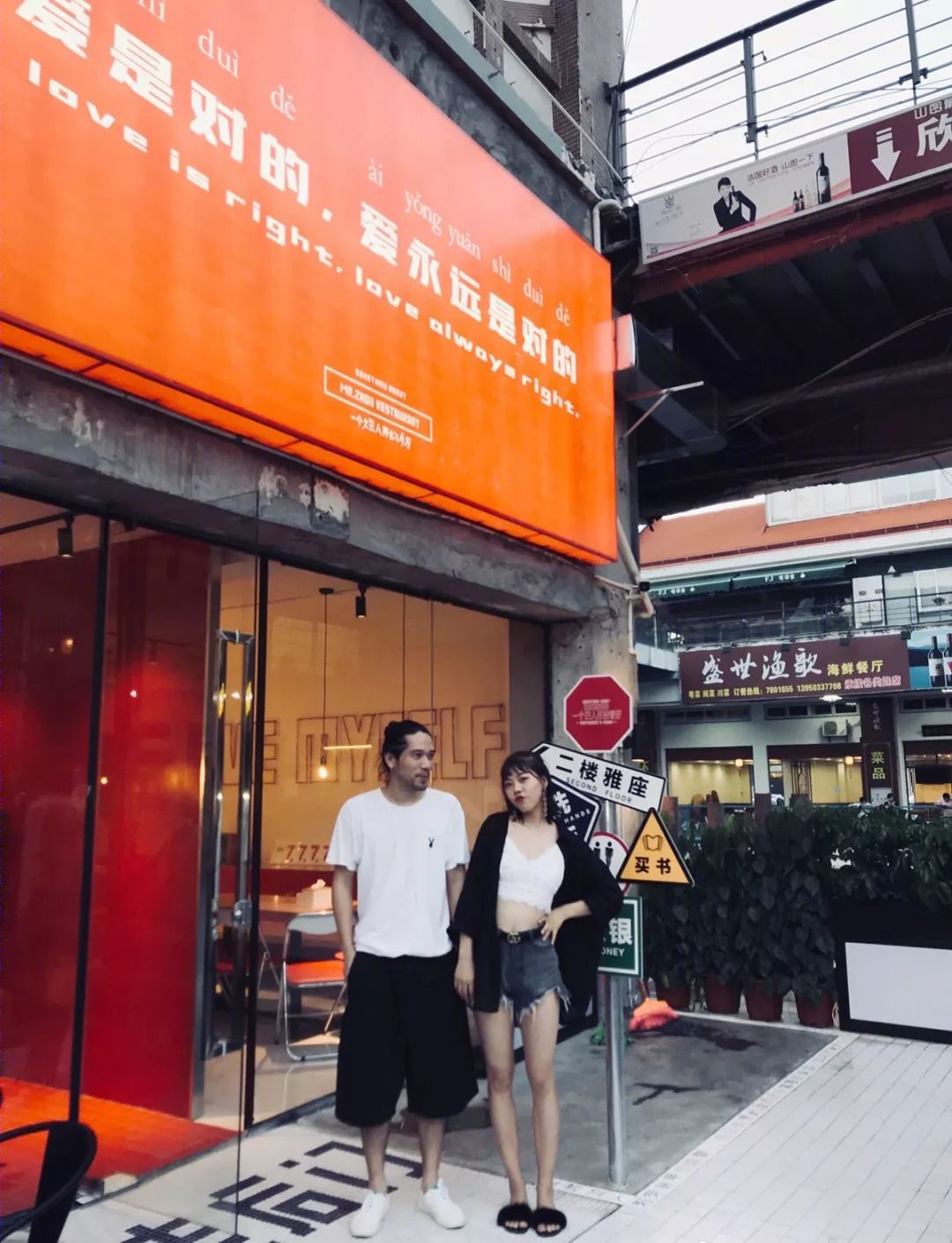 厦门网红餐厅“烂人开的餐厅”设计亮点与风格探秘-29
