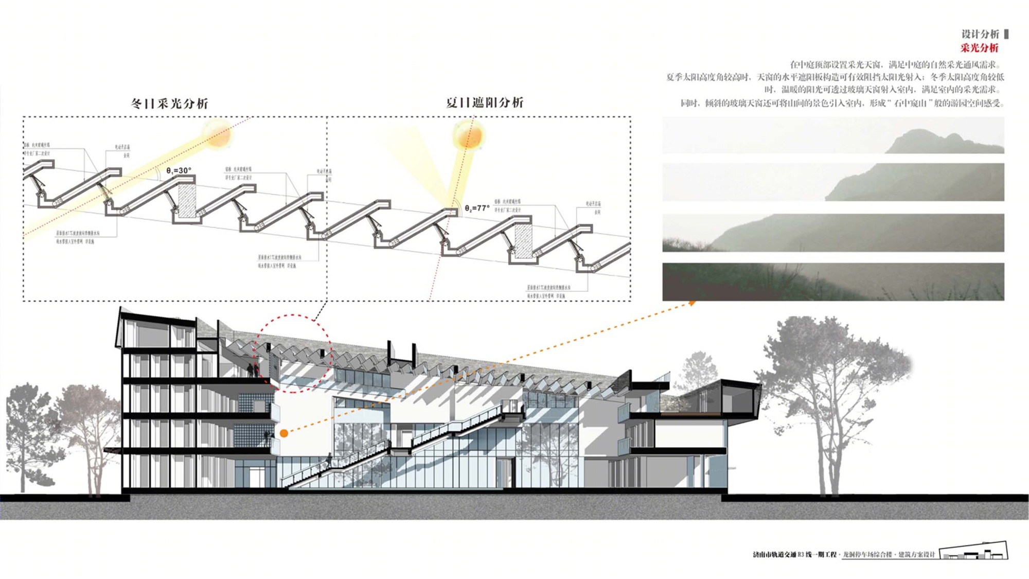 济南龙洞停车多功能建筑-11