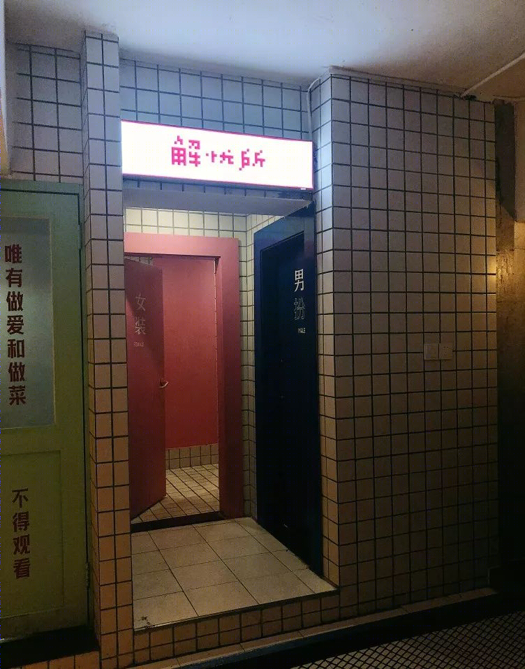 厦门网红餐厅“烂人开的餐厅”设计亮点与风格探秘-32