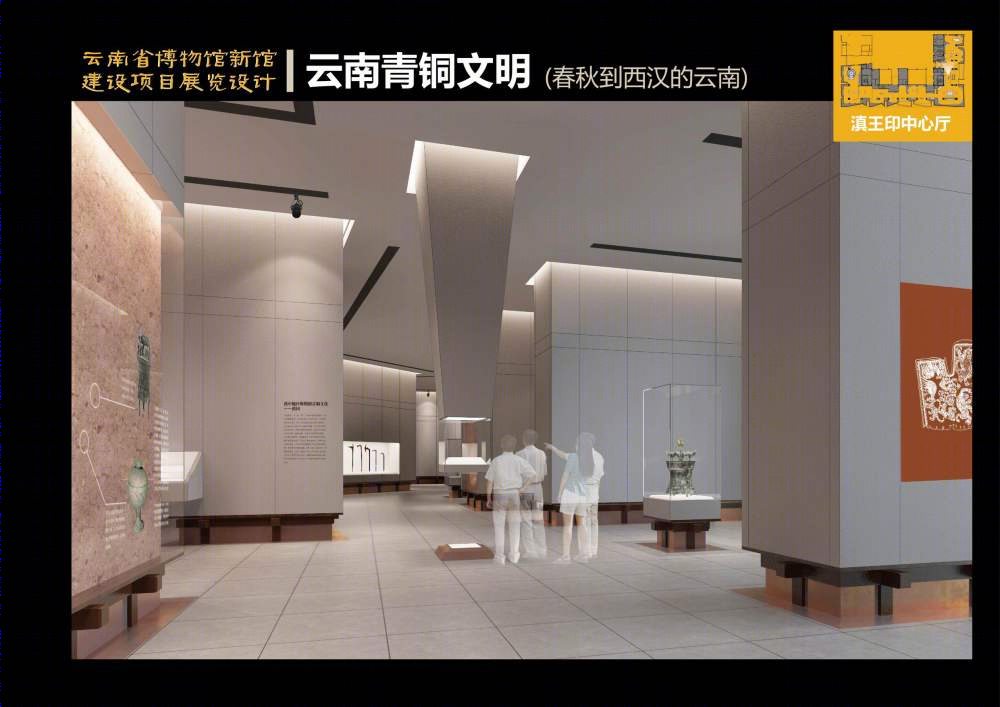 云南省博物馆新馆建设项目展示设计-49