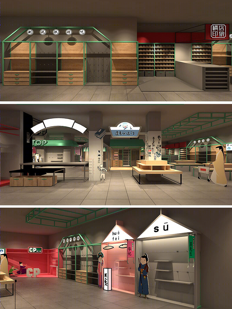 韵味有趣文创空间设计-1