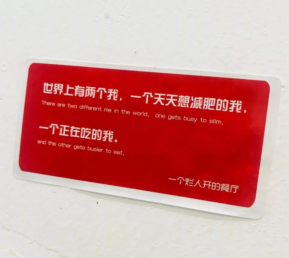 厦门网红餐厅“烂人开的餐厅”设计亮点与风格探秘-36