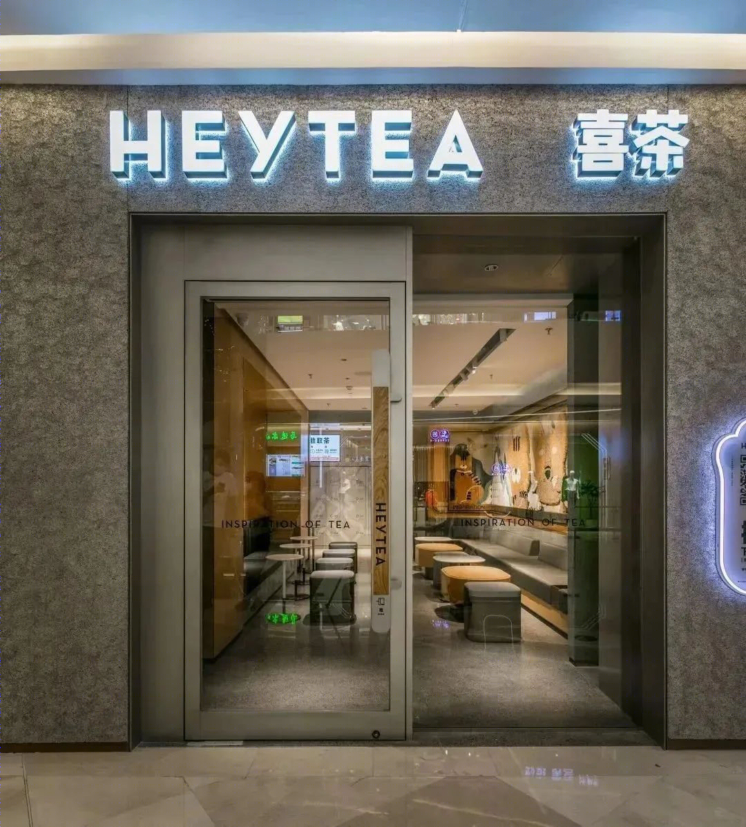喜茶首家宠物友好主题店,设计细节满载-10