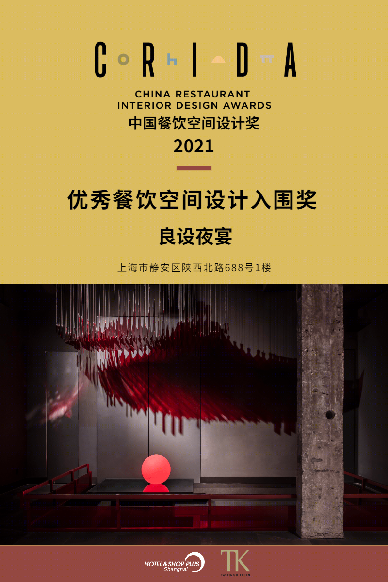 良设夜宴 · 科技与艺术的沉浸式用餐体验丨中国上海丨松果设计-6