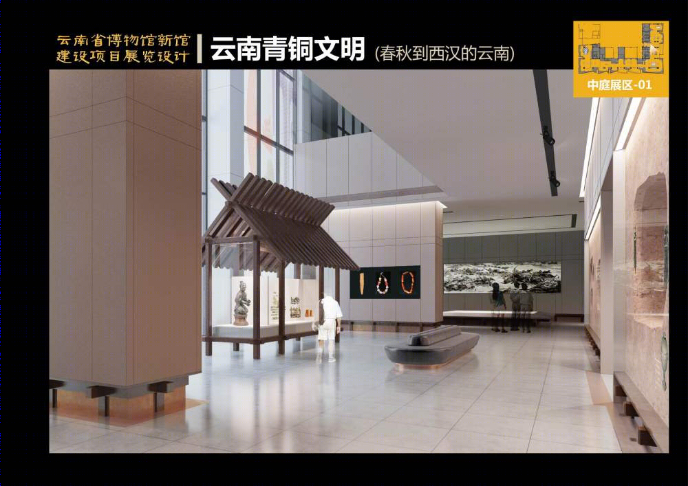 云南省博物馆新馆建设项目展示设计-51