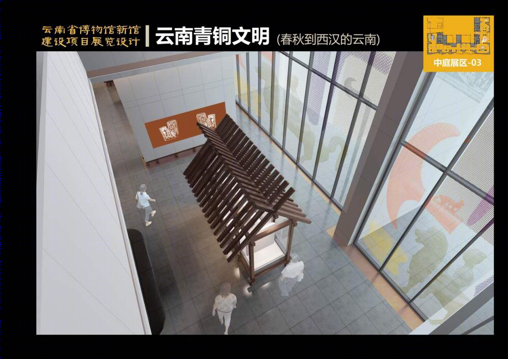 云南省博物馆新馆建设项目展示设计-53