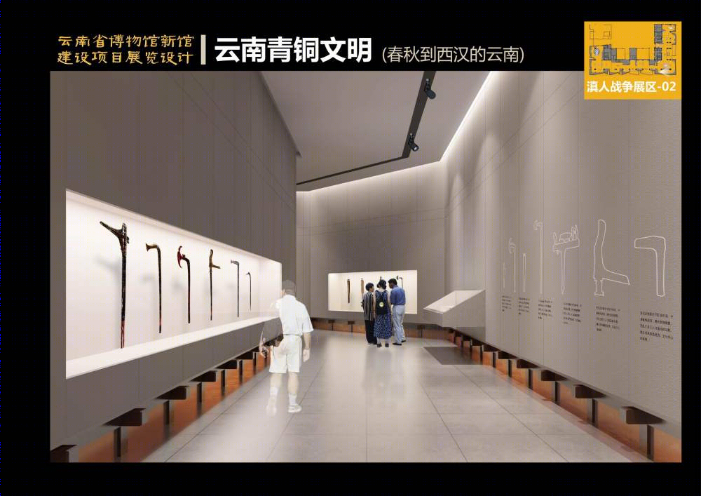 云南省博物馆新馆建设项目展示设计-55