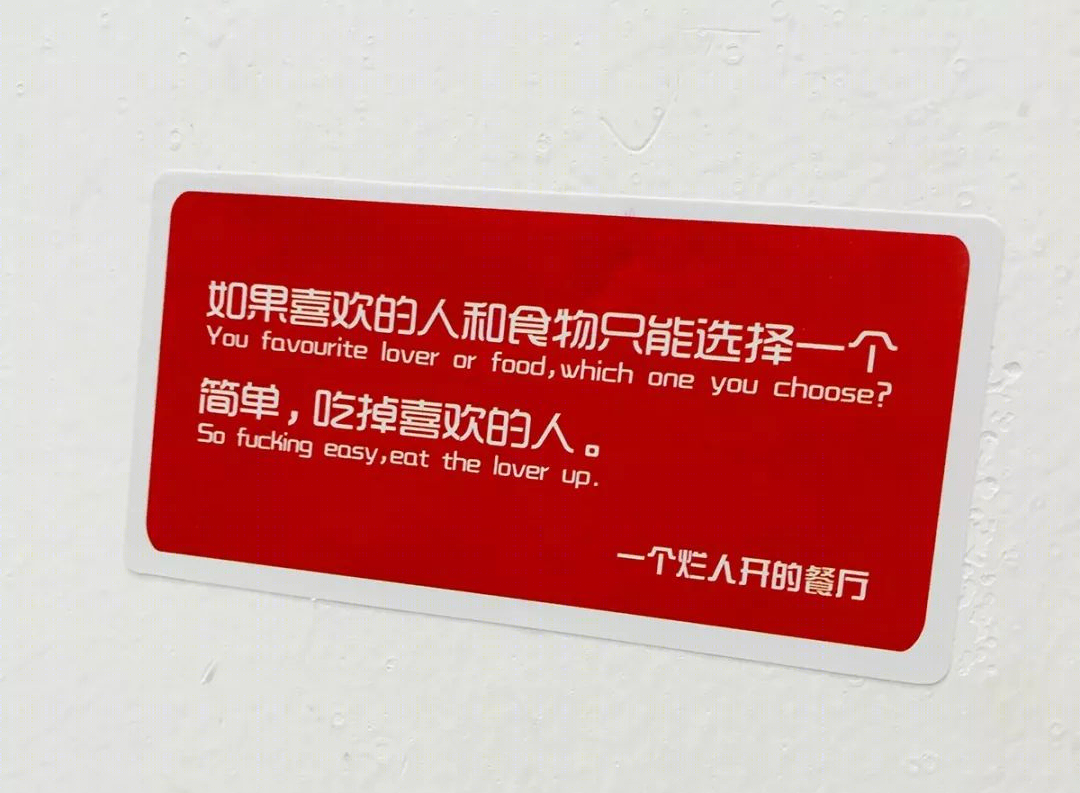 厦门网红餐厅“烂人开的餐厅”设计亮点与风格探秘-38